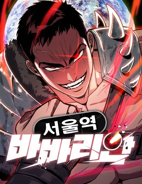 Seoul Station Barbarian, Seoul Station Barbarian